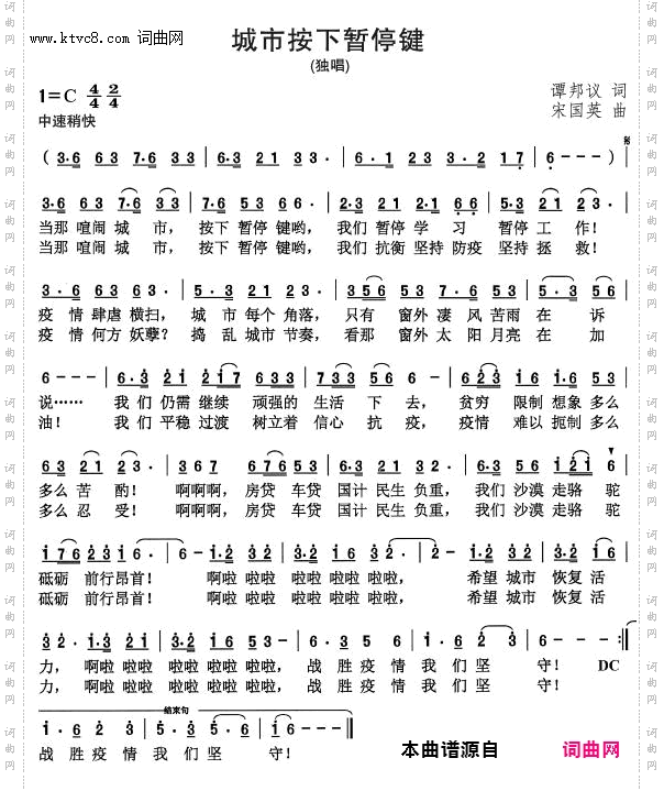 城市按下暂停键