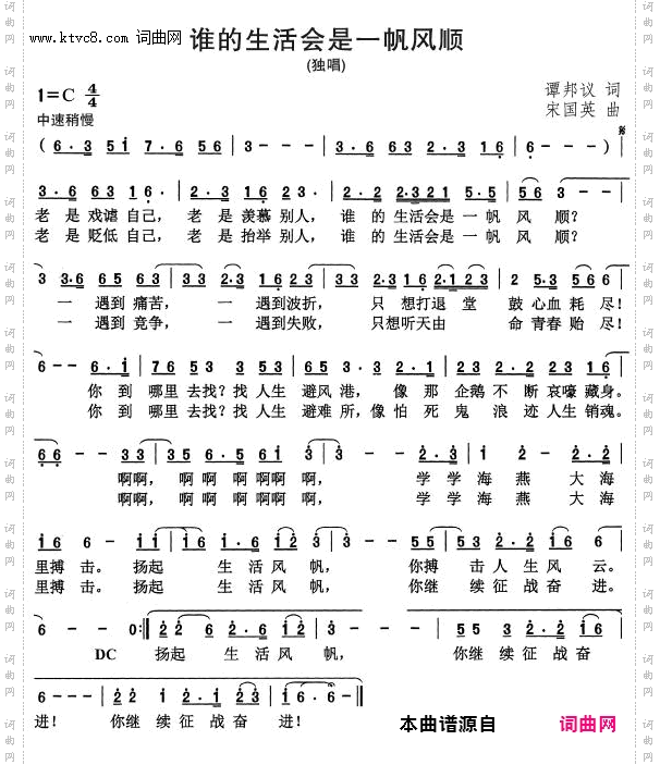 谁的生活会是一帆风顺