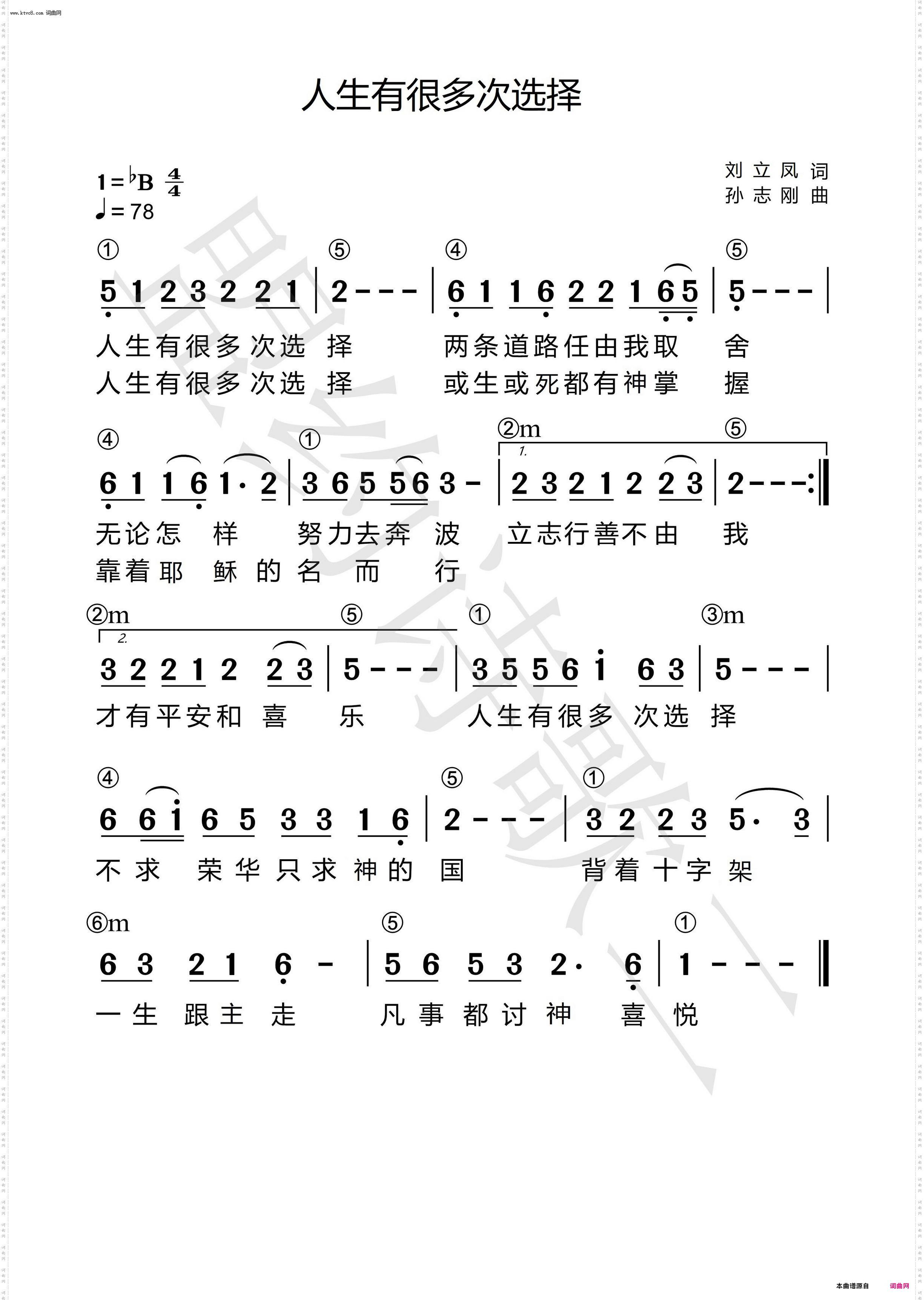 人生有很多次选择