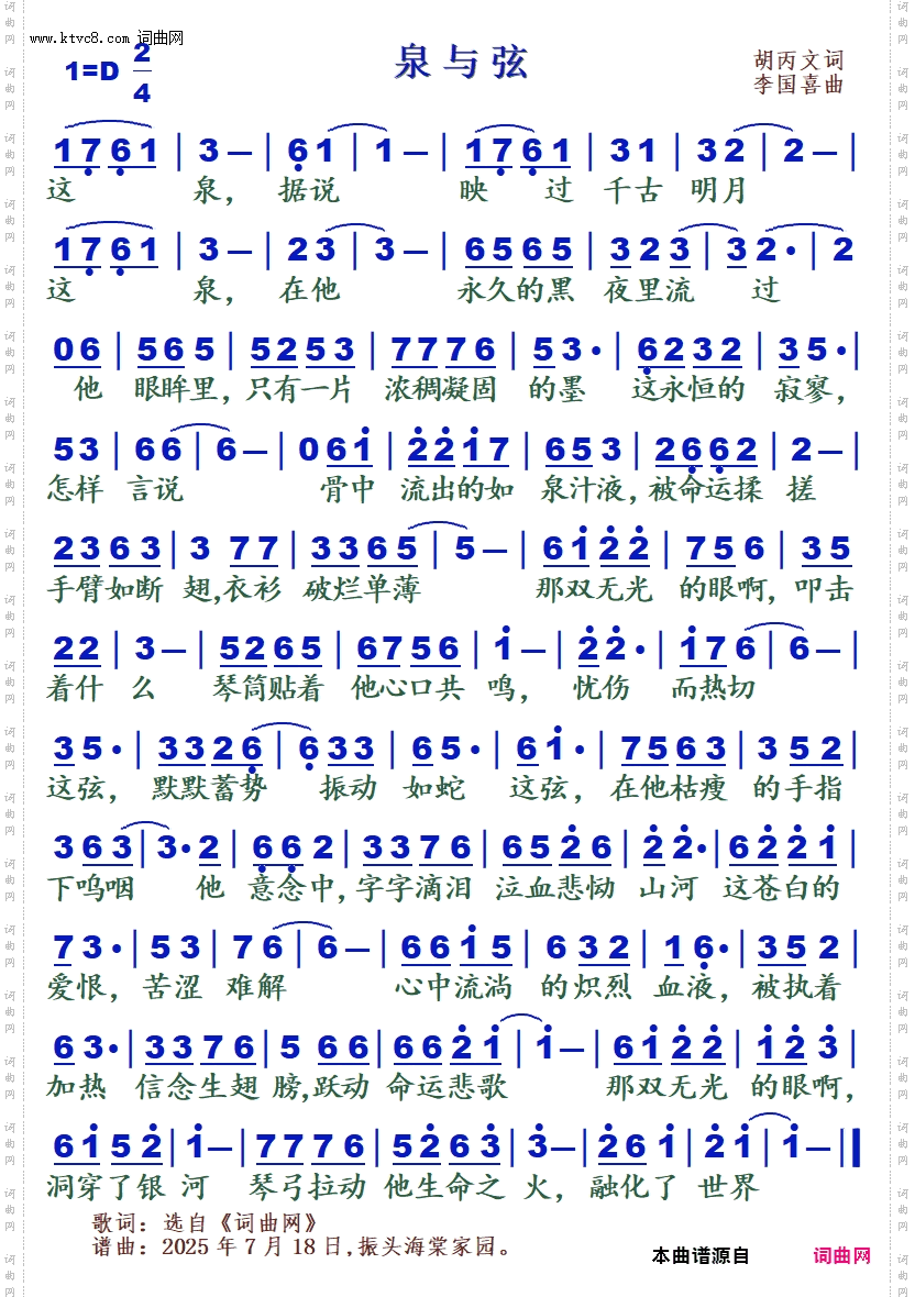 泉与弦_致敬阿炳，致敬《二泉映月》