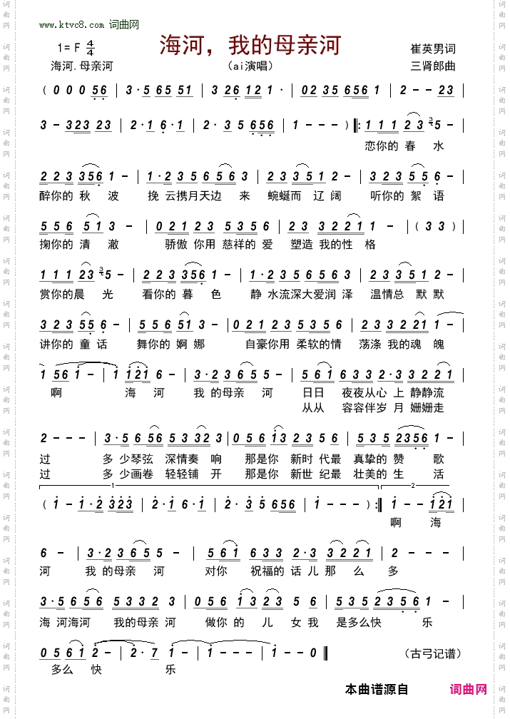 海河，我的母亲河