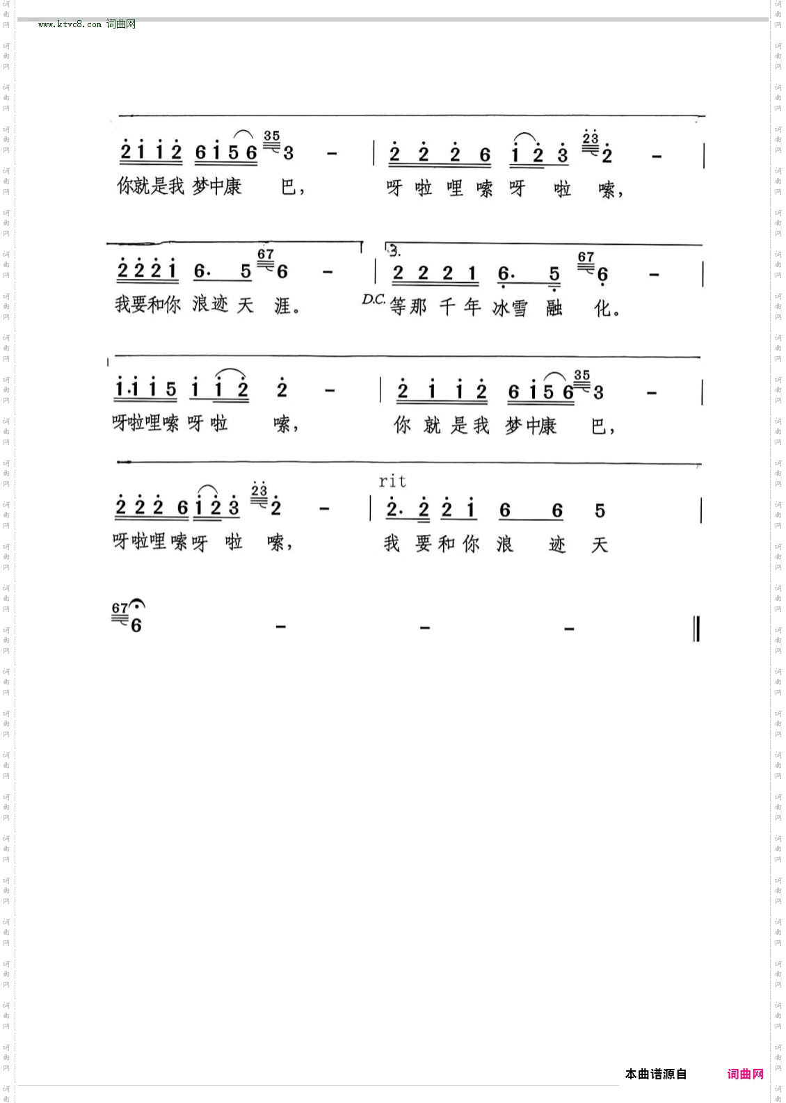梦中康巴