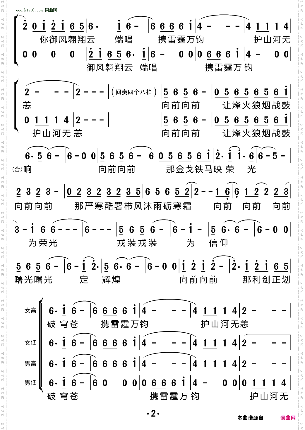 炎黄_合唱谱