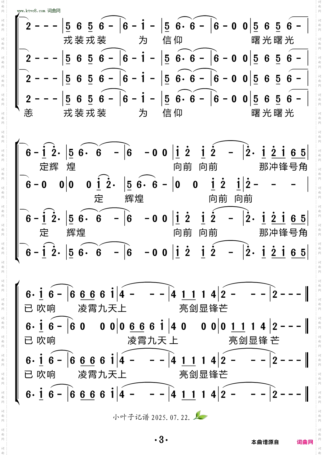 炎黄_合唱谱