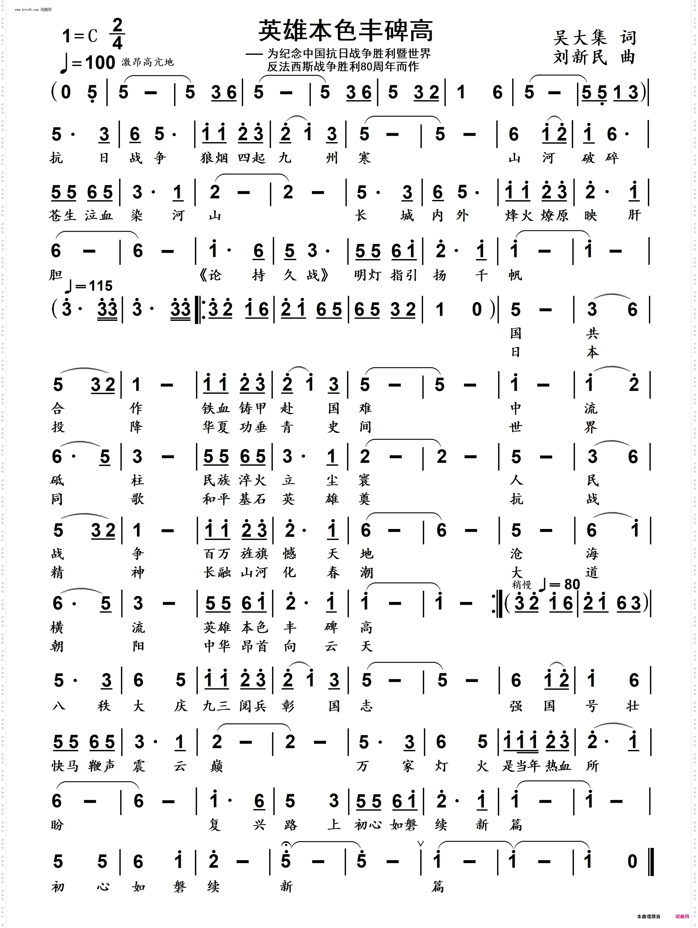 英雄本色丰碑高