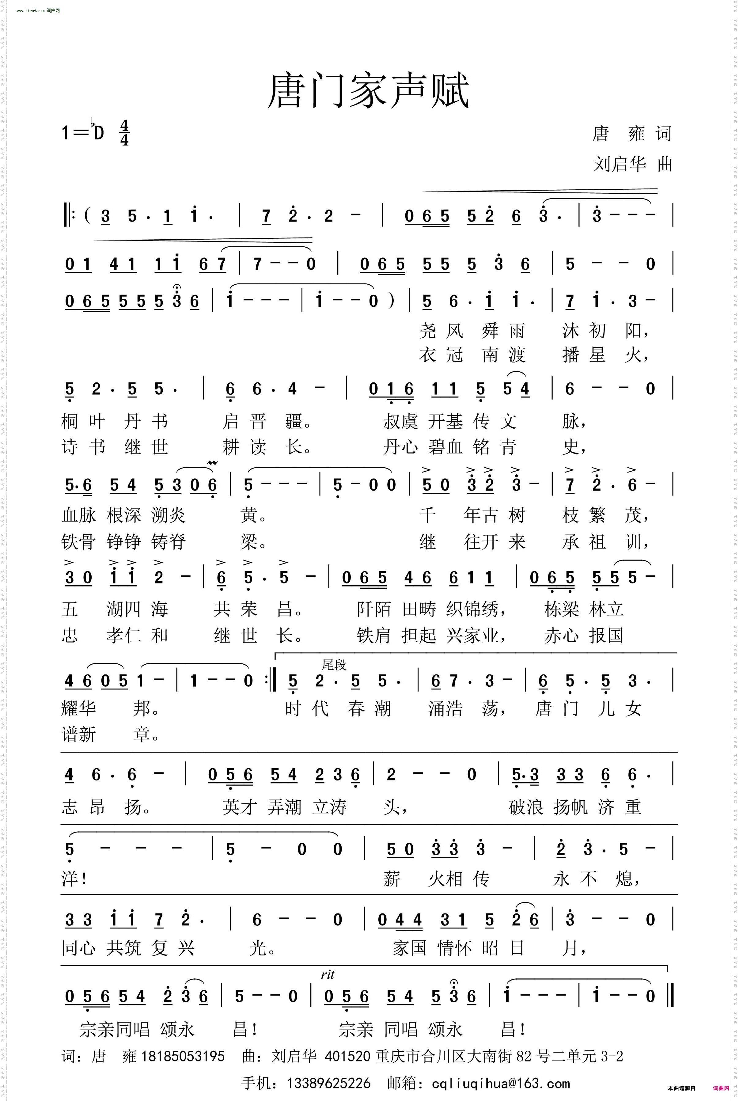 唐门家声赋