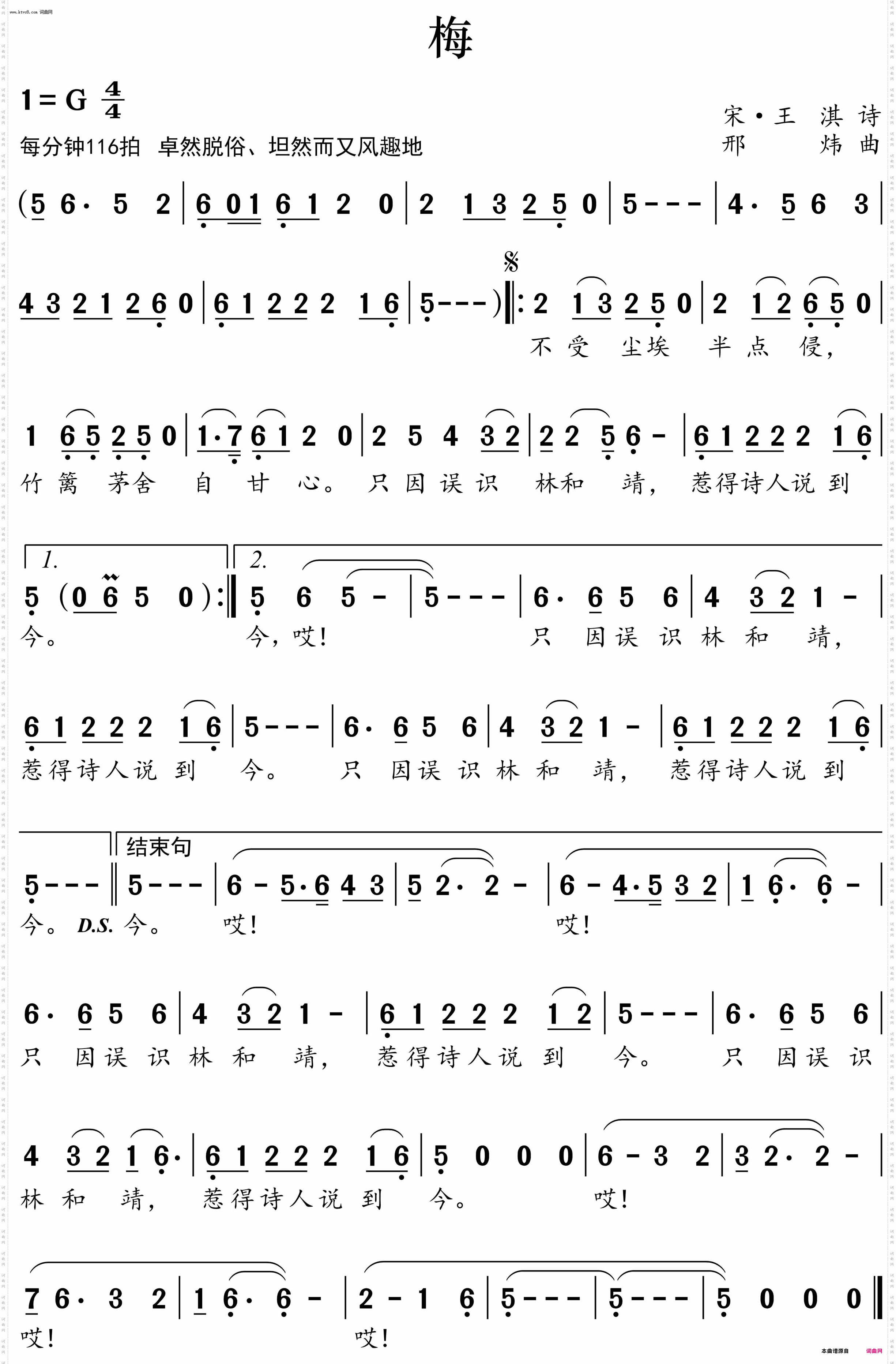 梅