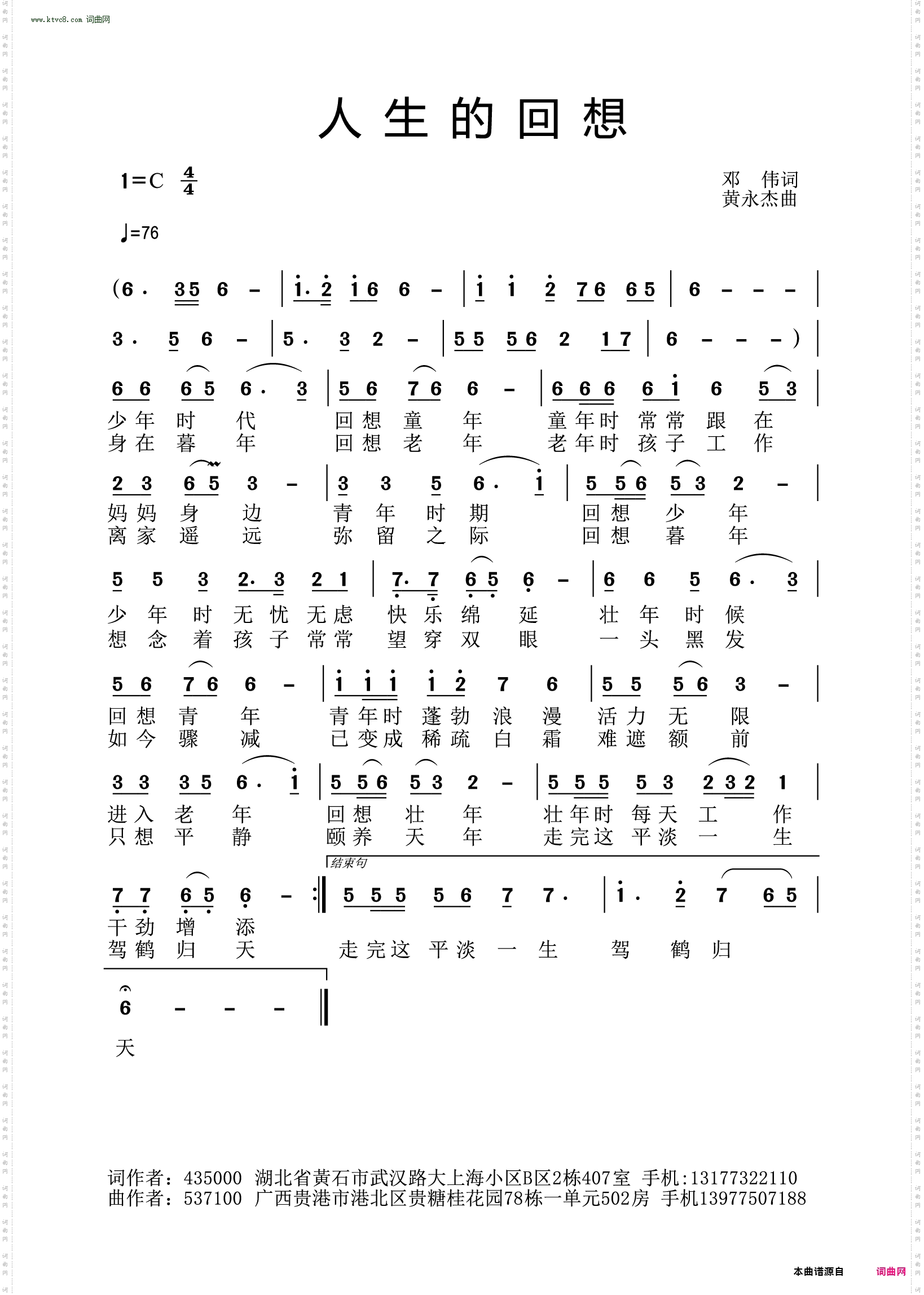 人生的回想