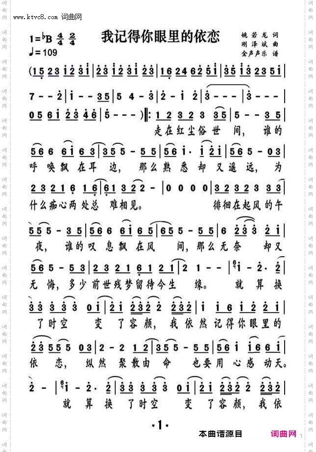 我记得你眼里的依恋