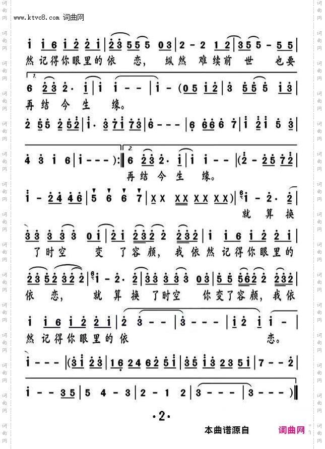 我记得你眼里的依恋