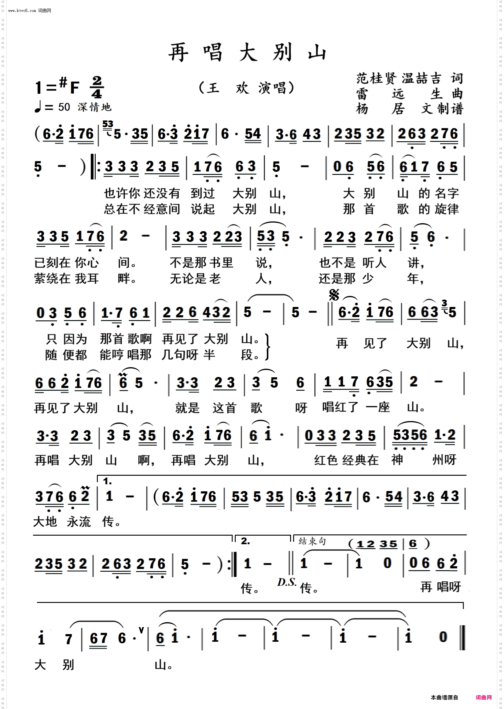 再唱大别山_女声版