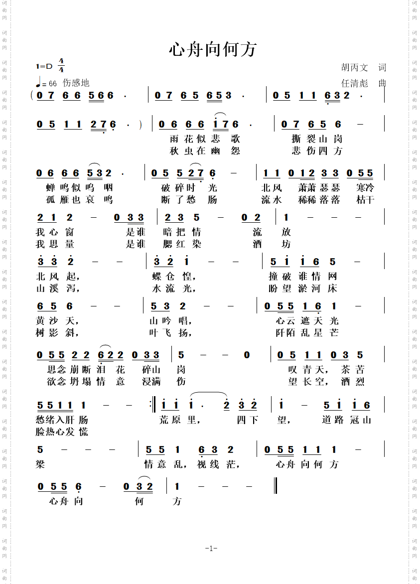 心舟向何方