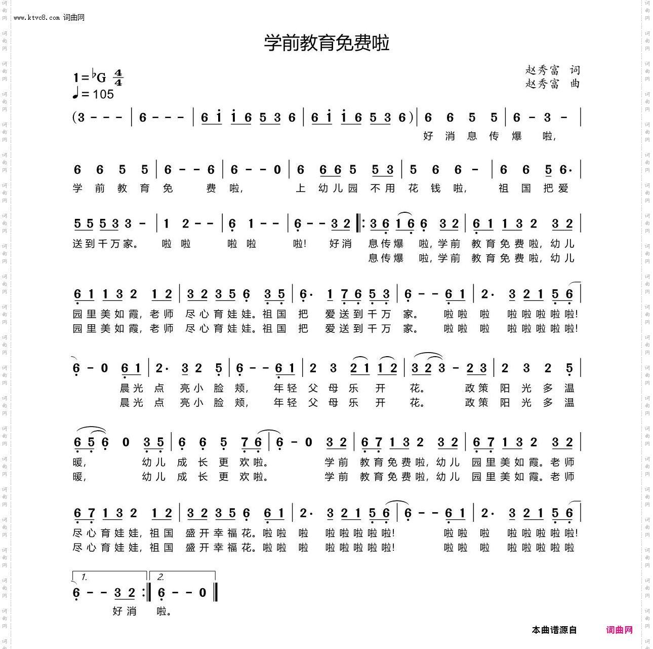 学前教育免费啦