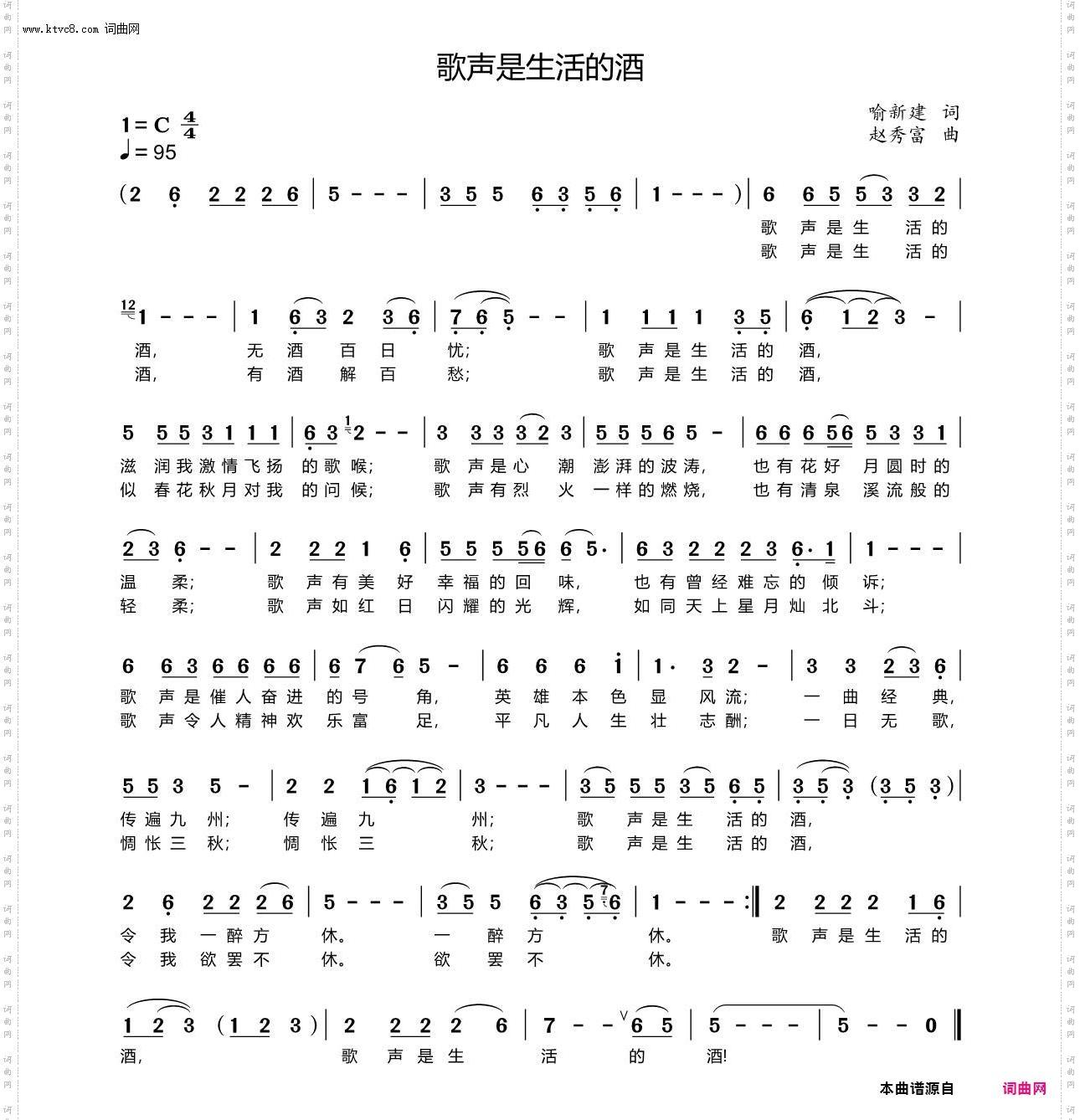 歌声是生活的酒