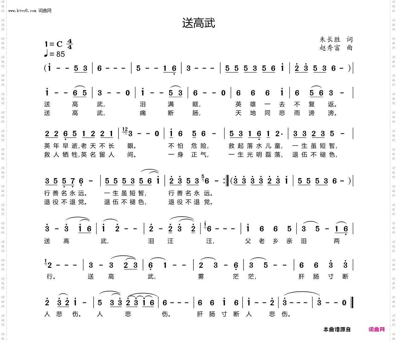 送高武