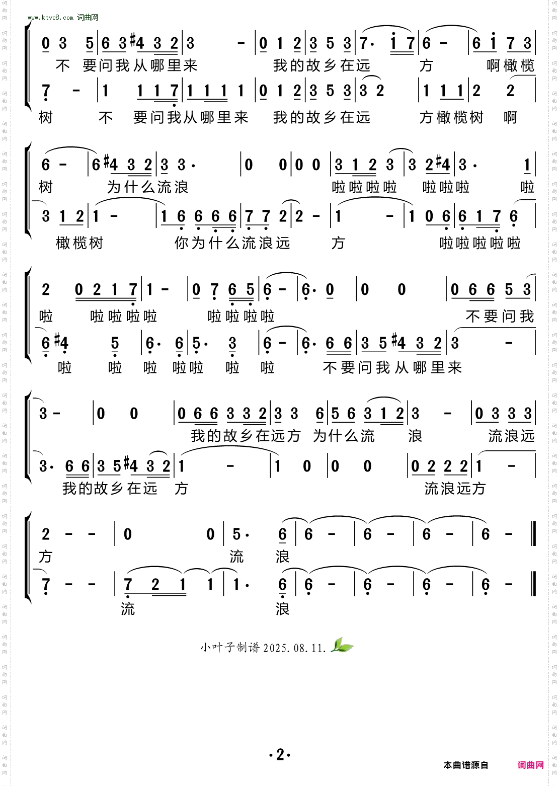 橄榄树_ 二声部合唱简谱