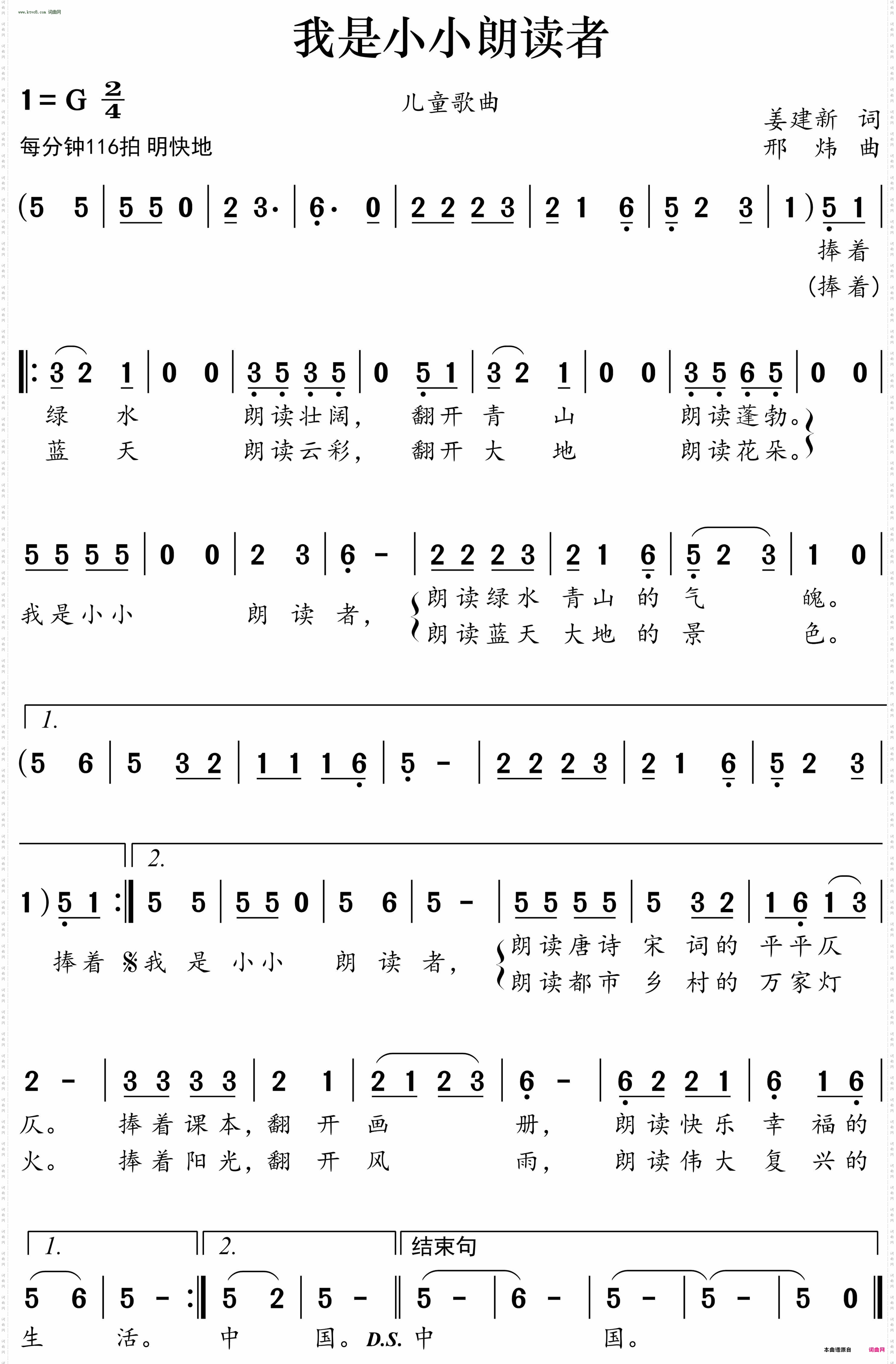 我是小小朗读者