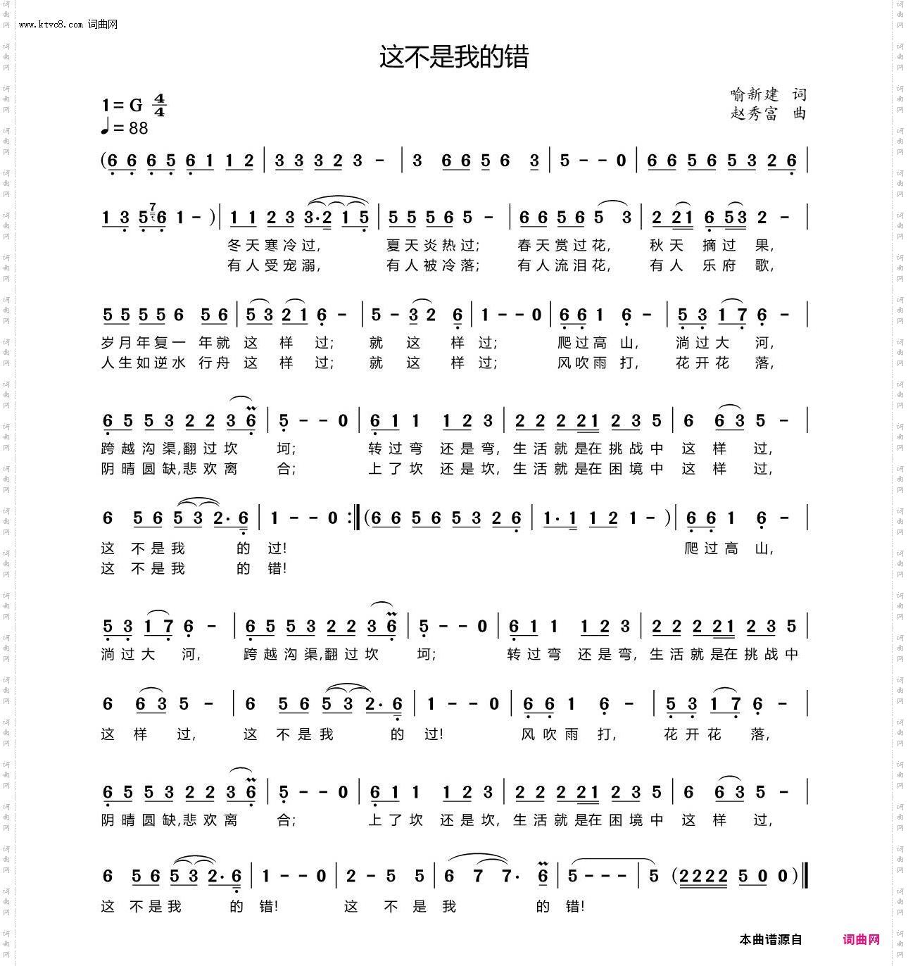 这不是我的错