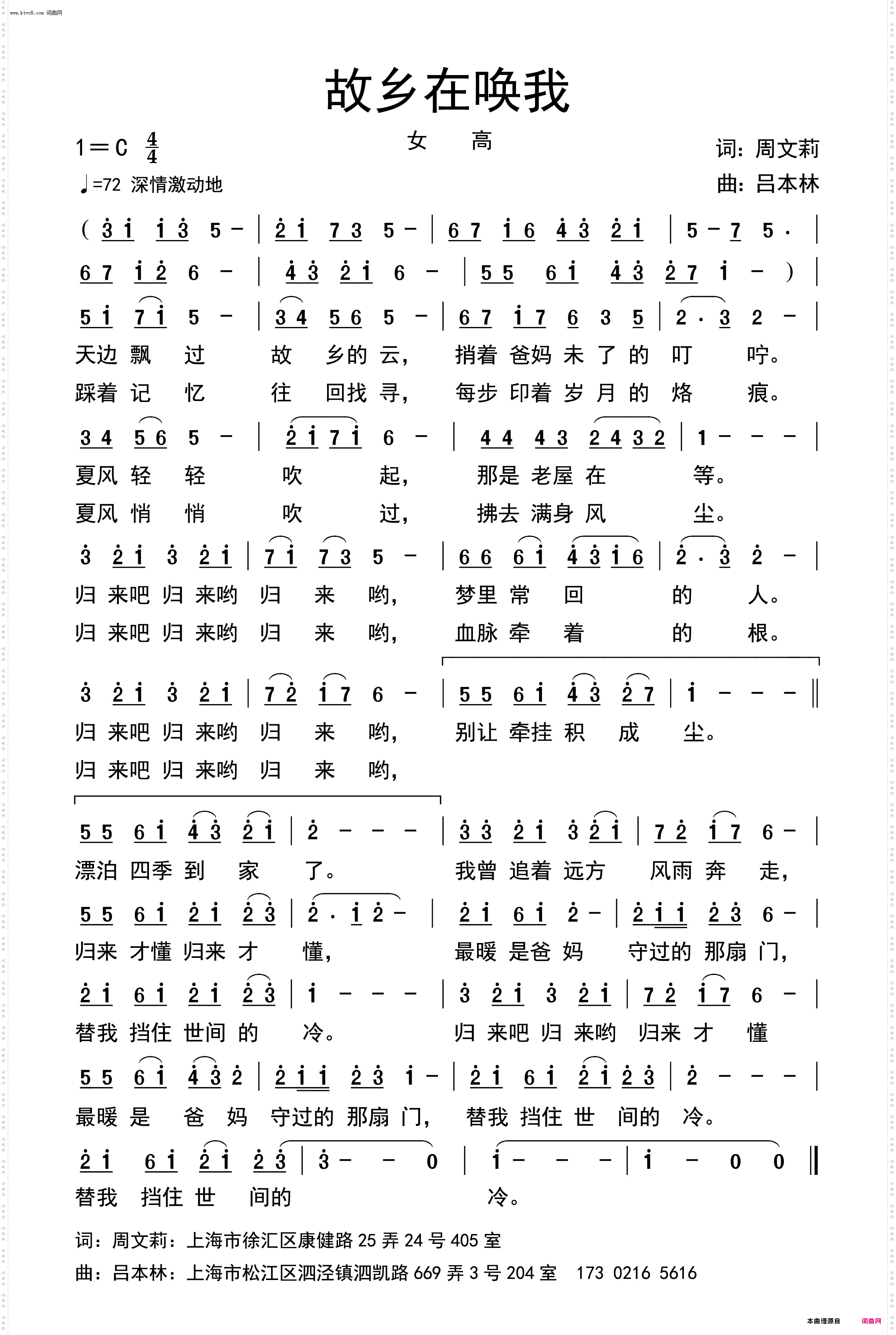 故乡在唤我