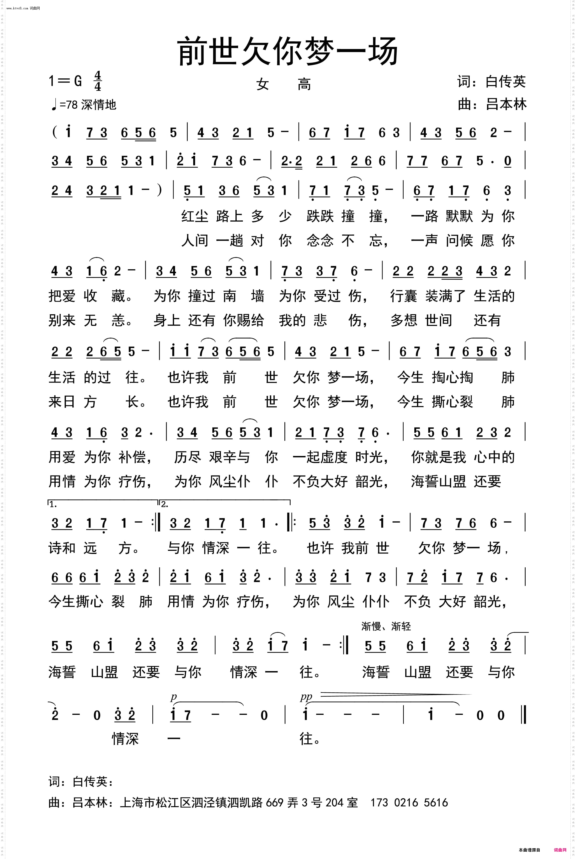 前世欠你梦一场