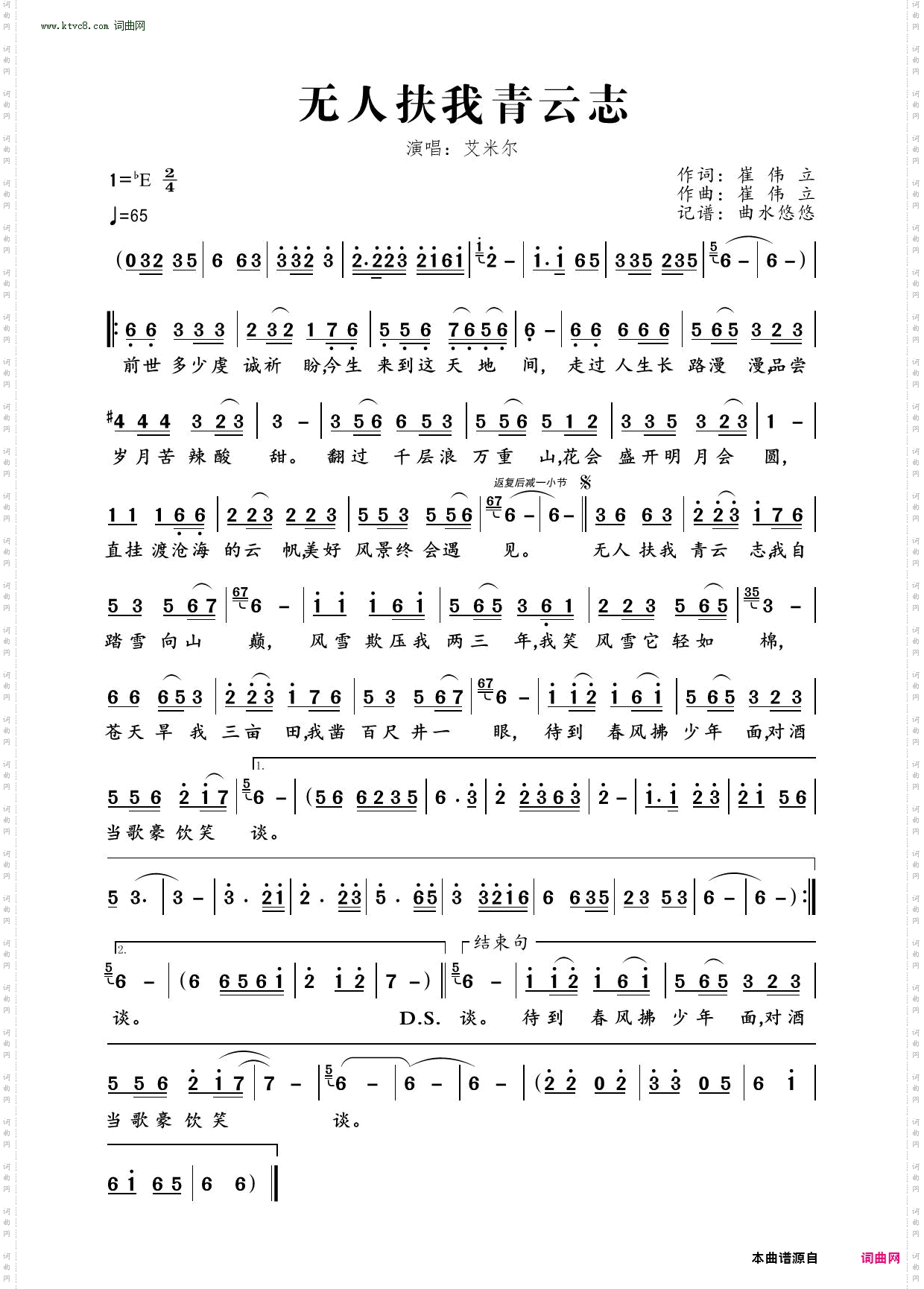 无人扶我青云志