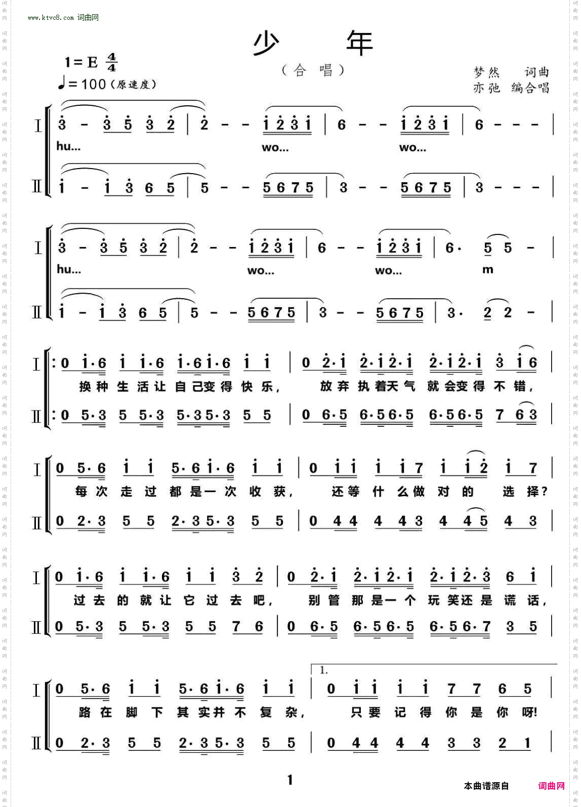 少年_二声部合唱简谱