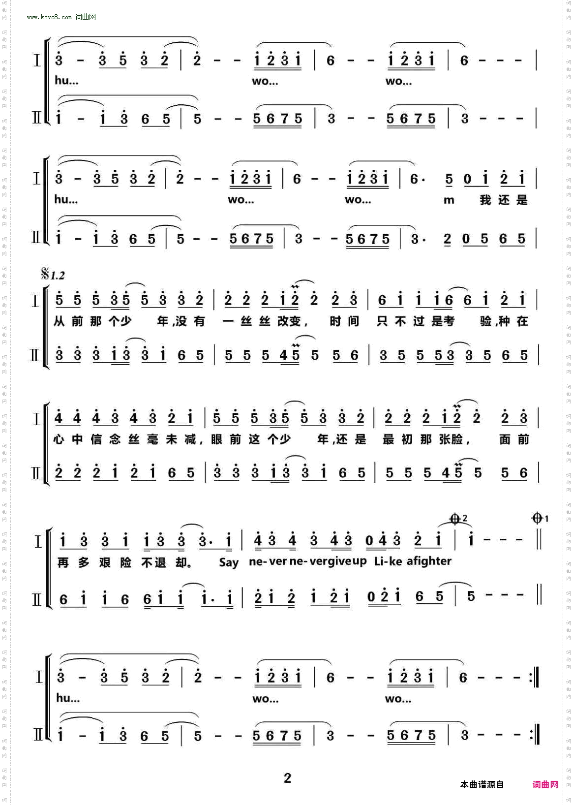 少年_二声部合唱简谱