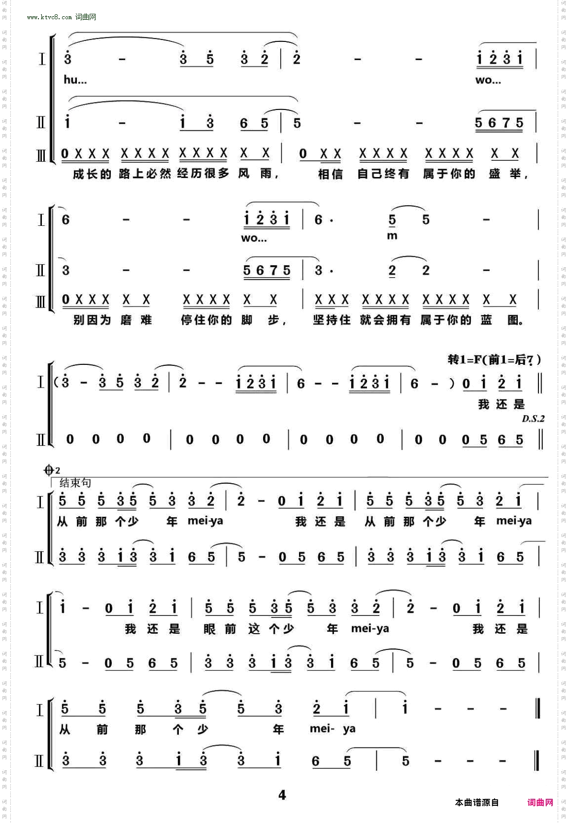 少年_二声部合唱简谱