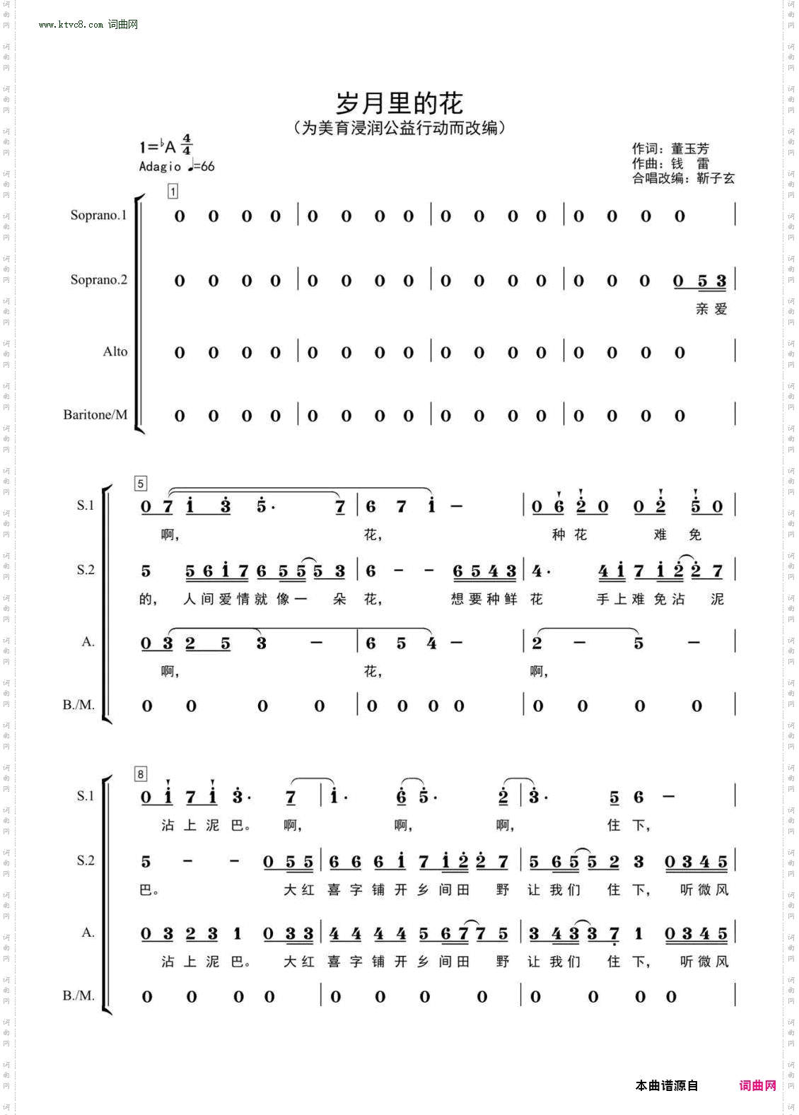 岁月里的花_ 四声部合唱简谱