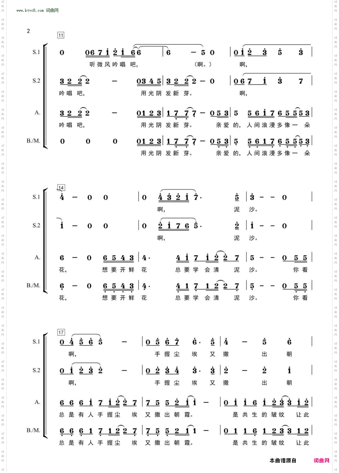 岁月里的花_ 四声部合唱简谱