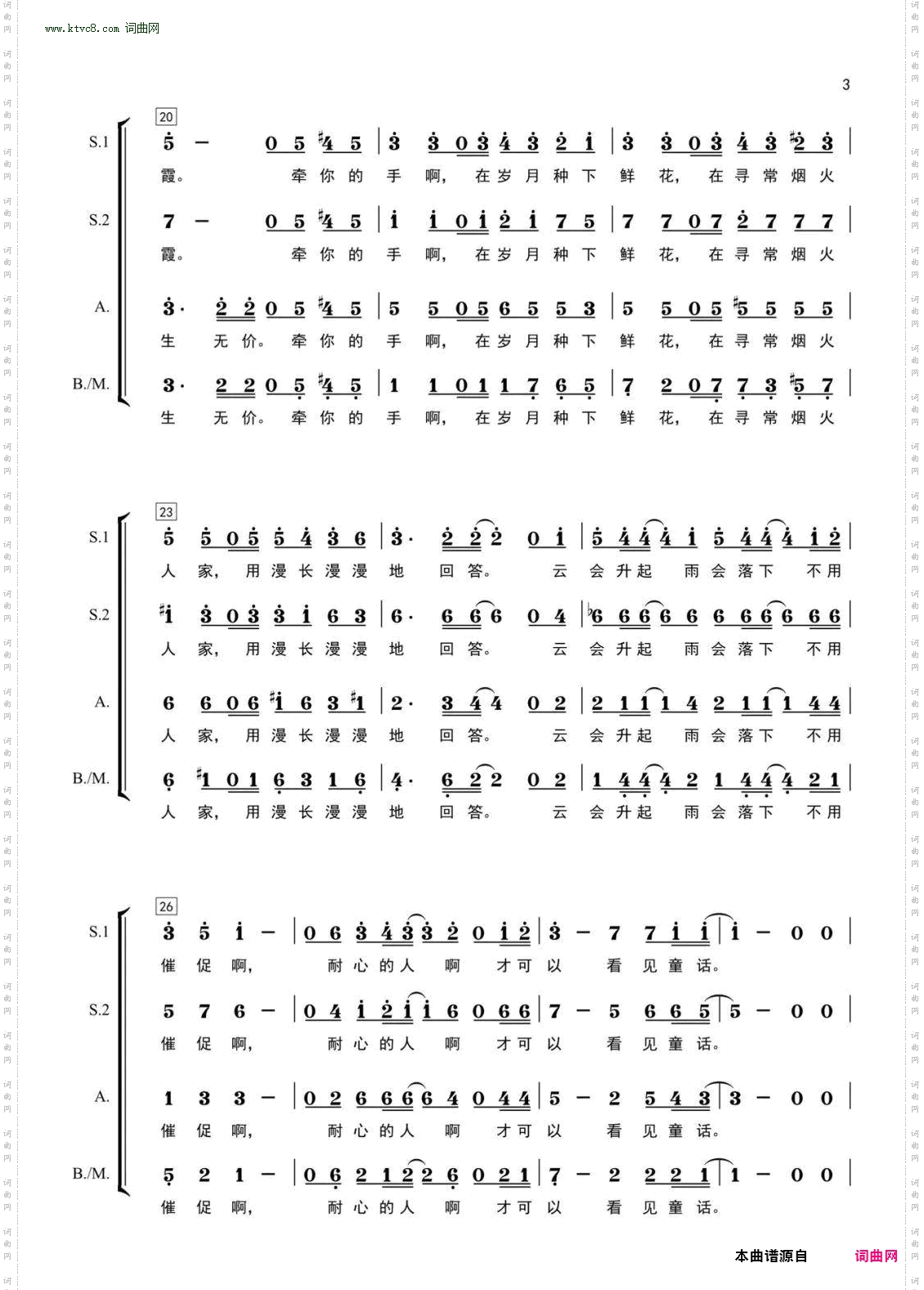 岁月里的花_ 四声部合唱简谱