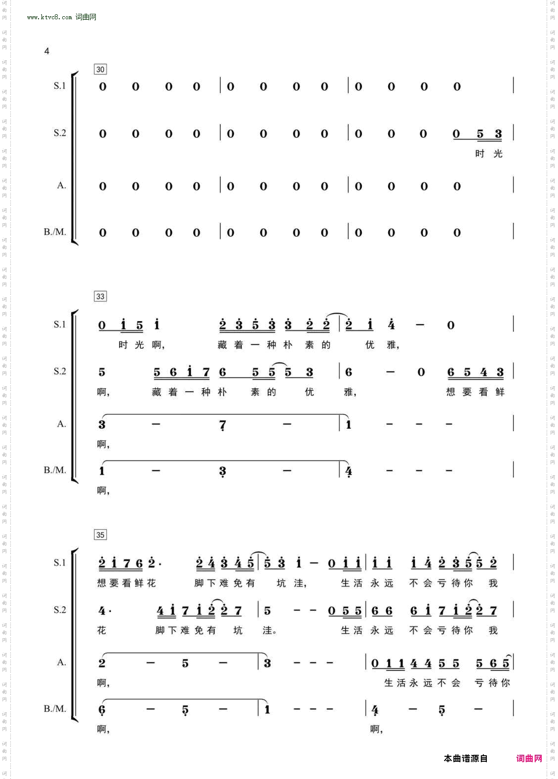 岁月里的花_ 四声部合唱简谱