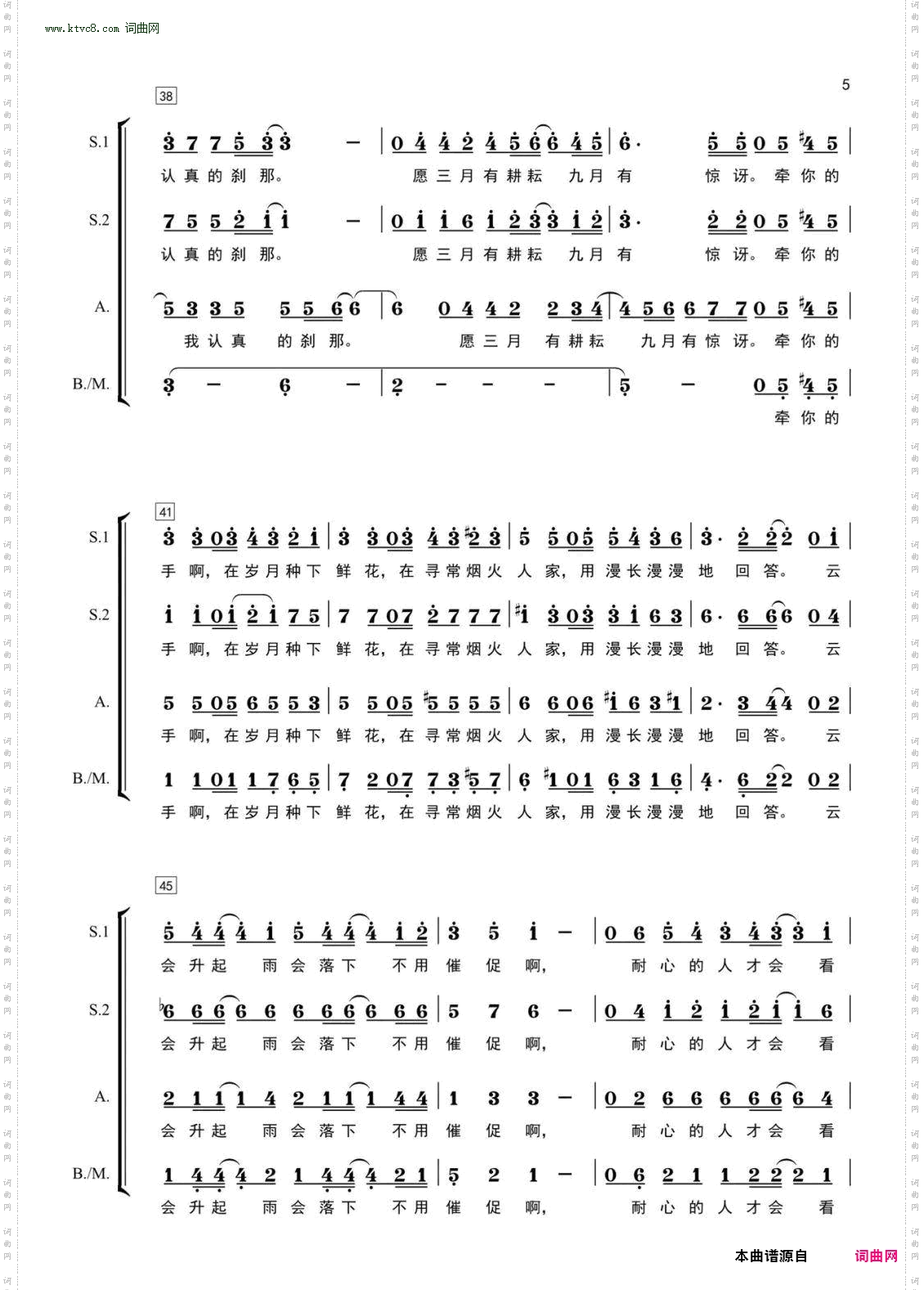 岁月里的花_ 四声部合唱简谱