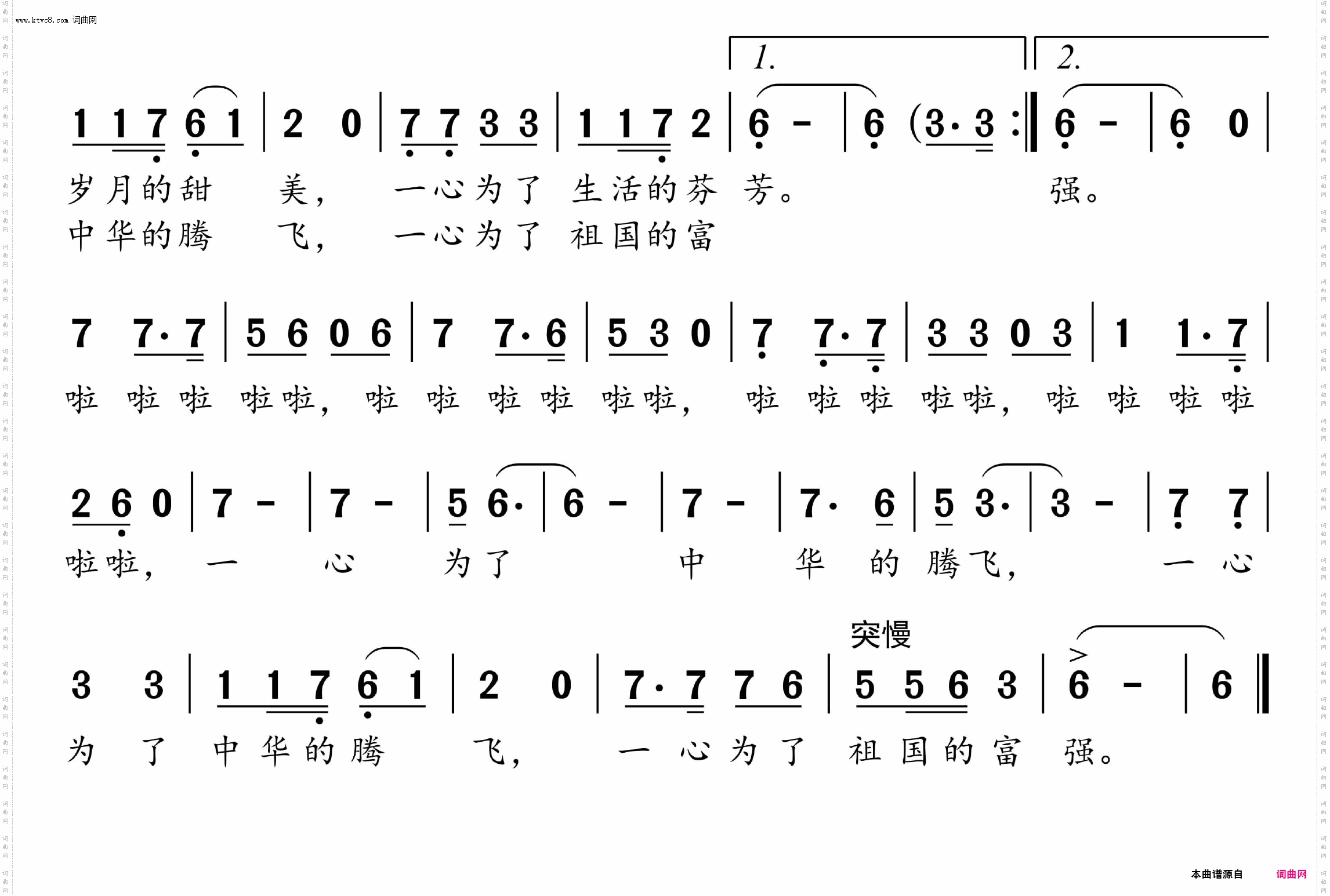 一心为了祖国的富强