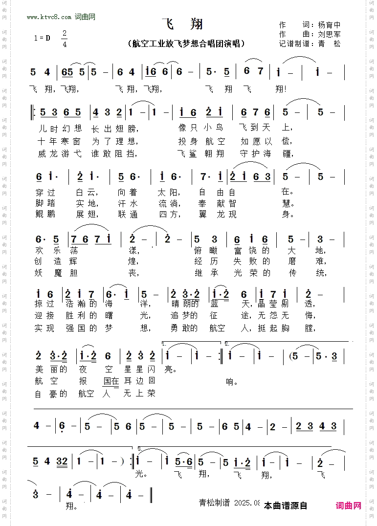 飞翔