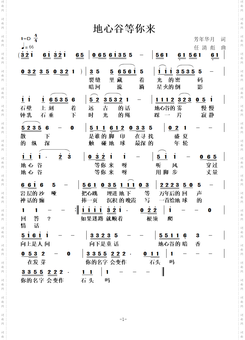 地心谷等你来