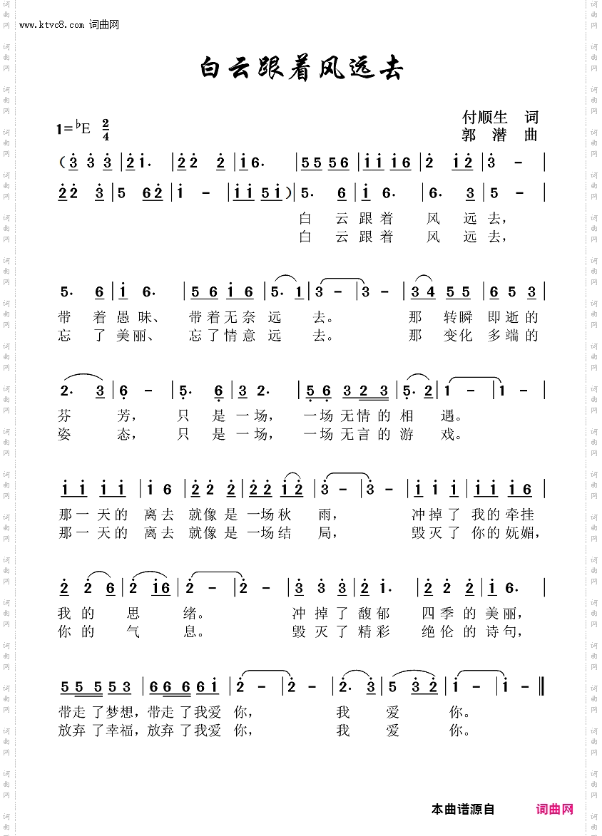 白云跟着风远去