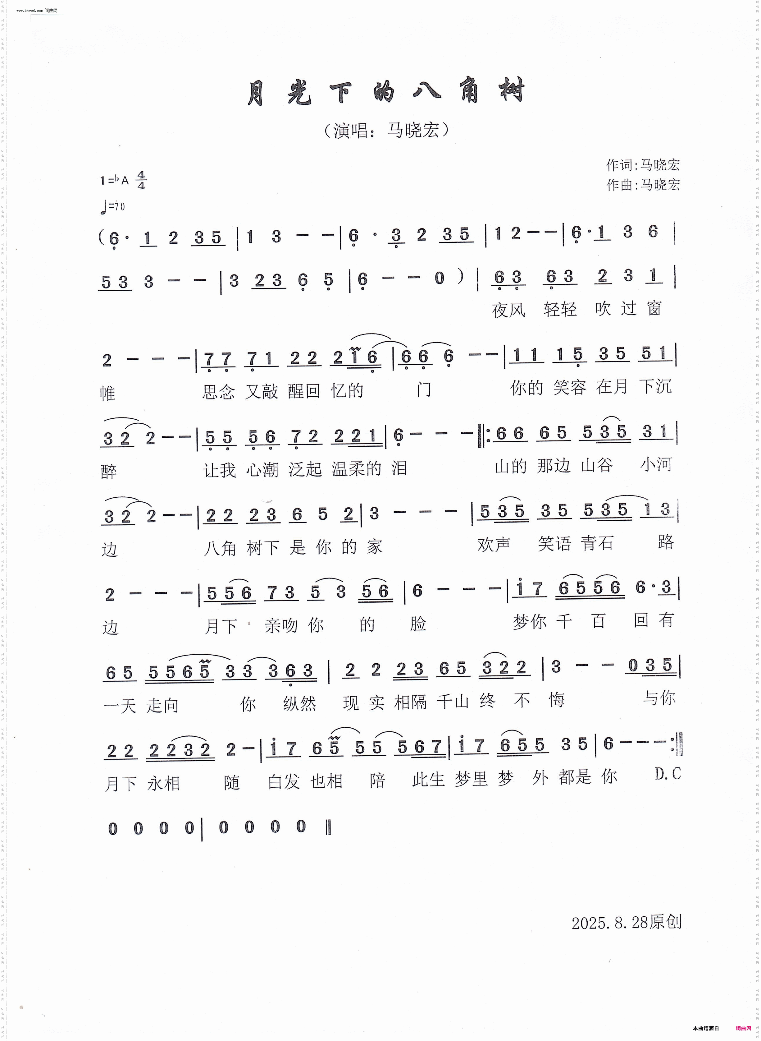 月光下的八角树