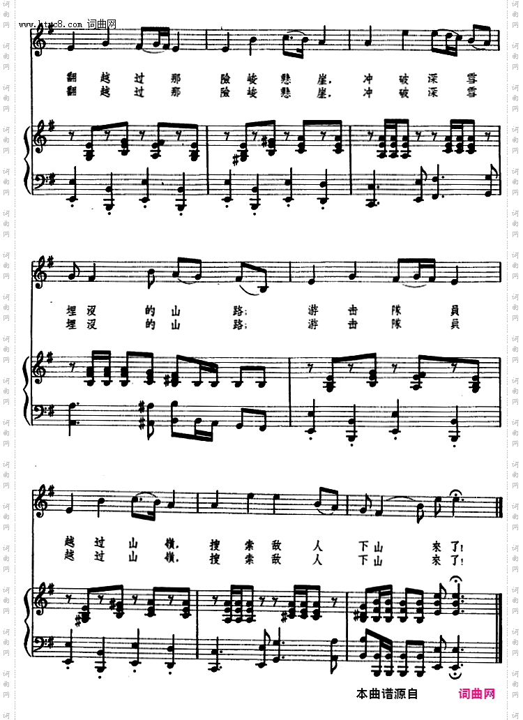 游击队之歌_[朝鲜] 正谱