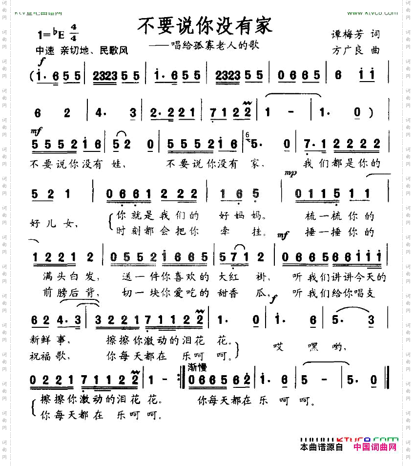 不要说你没有家