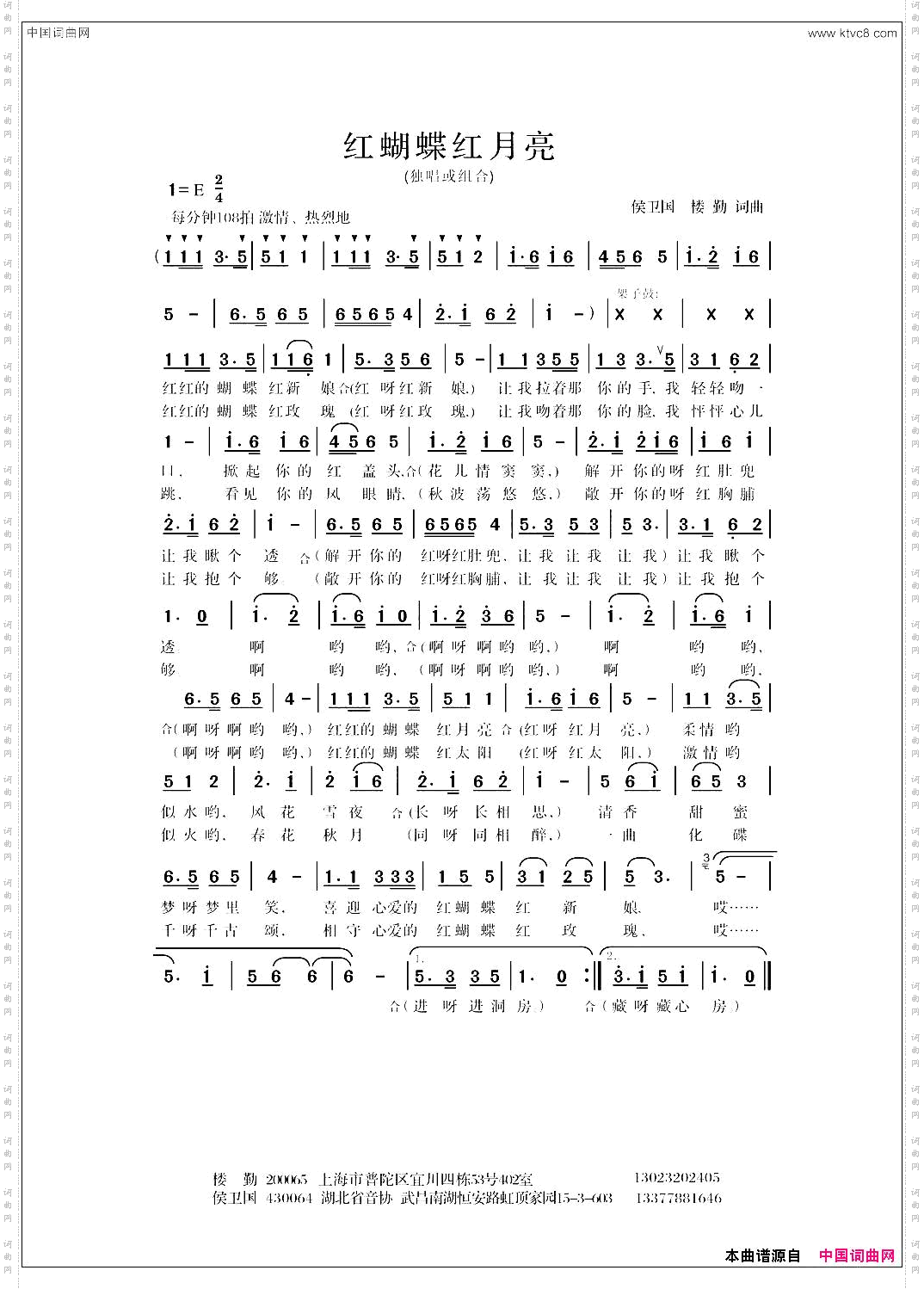 和和美美的祖国