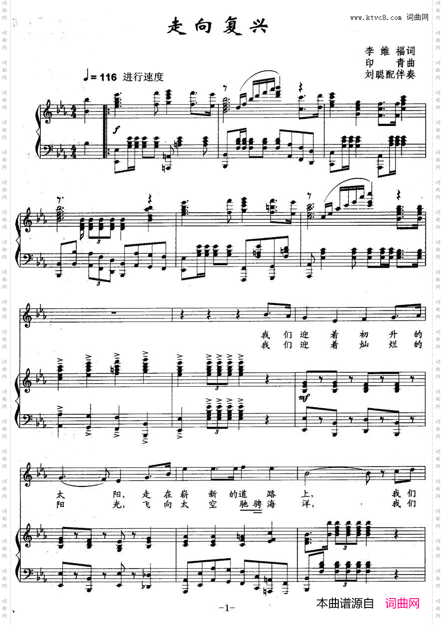 走向复兴_正谱