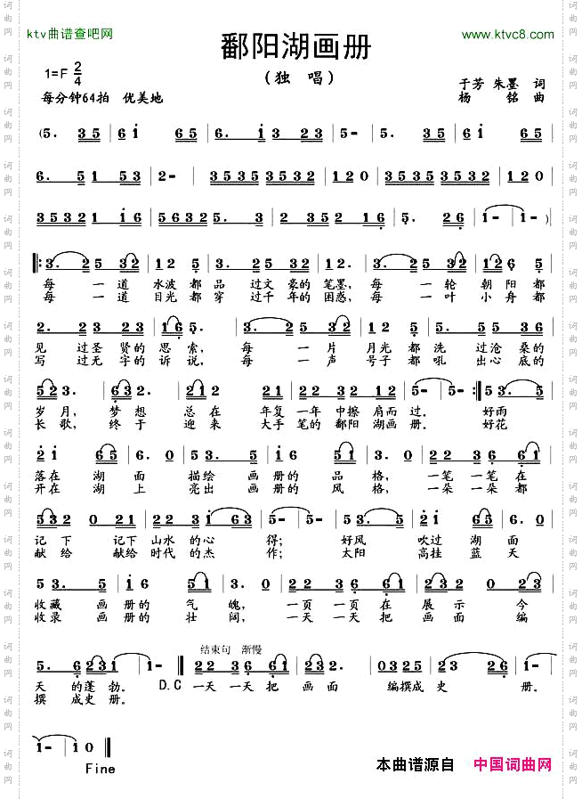 鄱阳湖画册