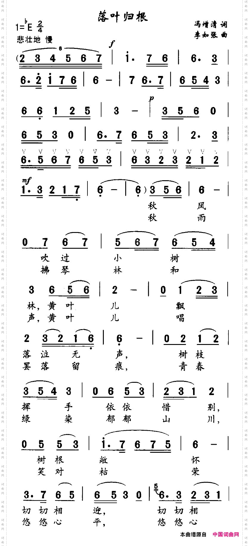 落叶归根