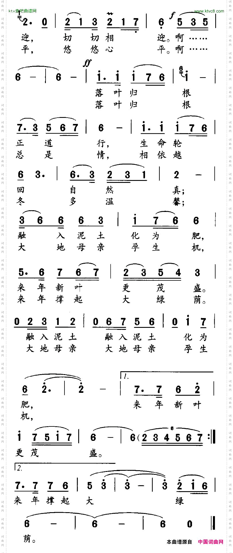 落叶归根