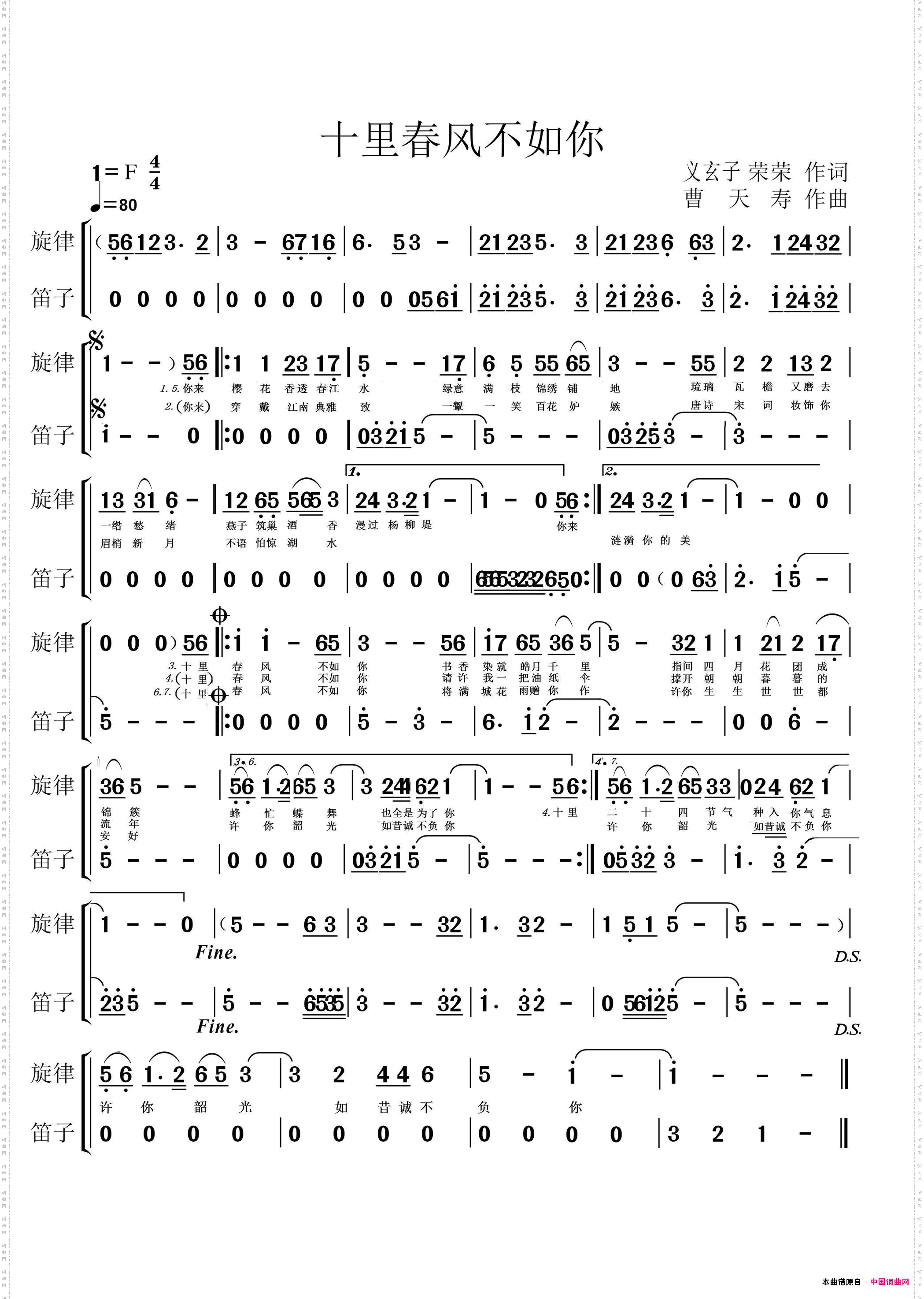 十里春风不如你