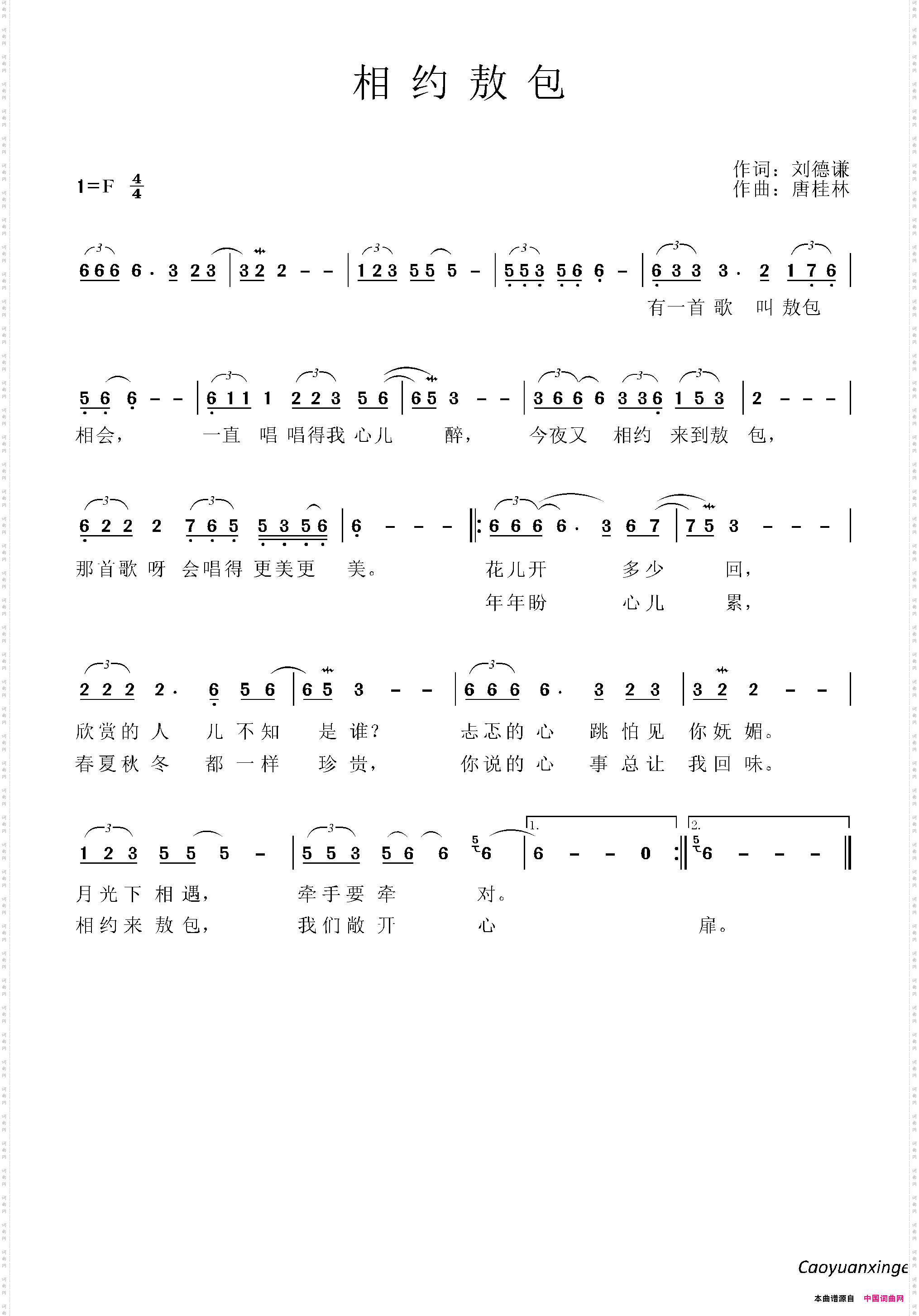 相约敖包
