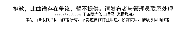 一生一次_乐队谱
