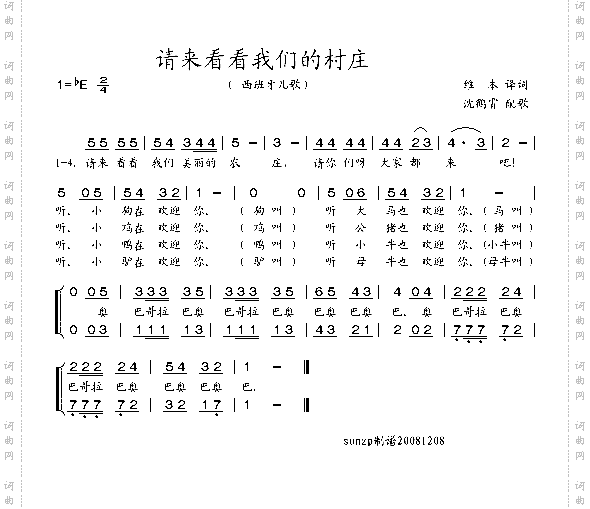 请来看看我们的村庄