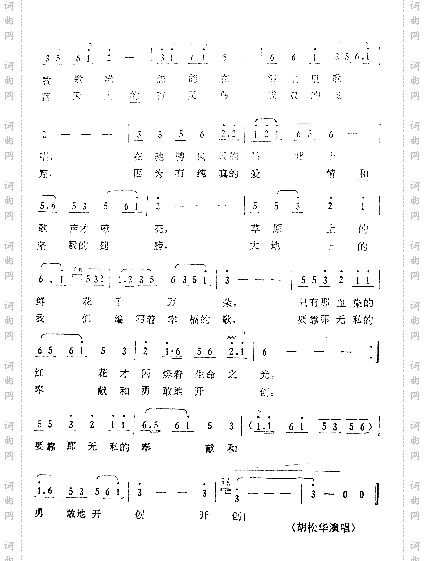 马背上的祝福